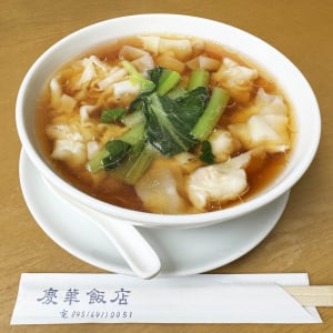 俳優・浅野忠信さん大絶賛の中華料理「慶華飯店の海老ワンタン」が激しくウマすぎた件
