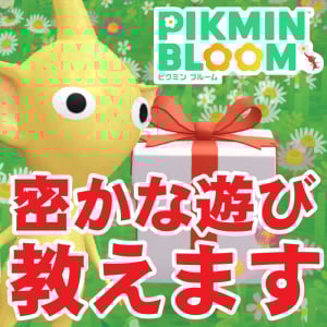 『ピクミン ブルーム』おつかい応援上映!? まとめて回収時につい眺めてしまう個体差レースの魅力を伝えたい【プレイログ#928】