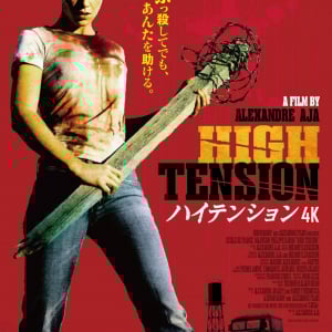 4K版でリバイバル上映『ハイテンション』、応援イラスト＆コメント到着　コラリー・ファルジャ監督「心から感銘を受けた」