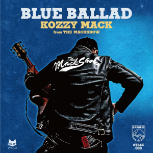 KOZZY MACK『青のバラッド」』昭和100年6月6日（昭和百年ロックンロールの日）発売