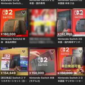 メルカリでNintendo Switch2(ニンテンドースイッチ2)が高額転売 / 最高値は1台500万円