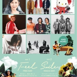 【静岡県裾野市】自然と音楽に包まれる新フェス「SOUND VACATION」開催！早割＆静岡県民割販売中