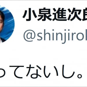 小泉進次郎農相が毎日新聞の記事タイトルに指摘「言ってないし」