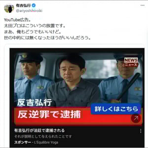 タレントの有吉弘行さんがYouTube広告に苦言 / 俺もどうでもいいけど世の中的には無くなったほうがいいんだろう