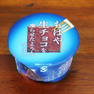 ファミマ限定「もはや生チョコを凍らせたようなアイス」がもやは生チョコを凍らせたようなアイスだった件