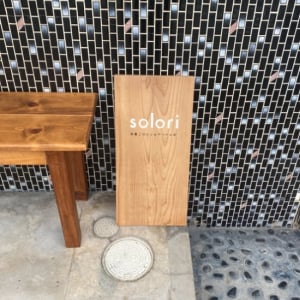 【糸島市・筑前前原】素材の香りが広がる路地裏の小さな定食屋「solori（ソロリ）」【ガジェ通糸島編集部】