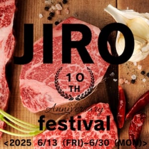 【愛知県名古屋市】「焼肉二郎」が10周年感謝祭を開催！Instagram投稿で豪華食事券が当たるキャンペーンも