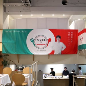 マルコメが登録者100万人越え人気ユーチューバーとコラボ 「ファビオ飯×marukome 発酵Restaurant」を体験！