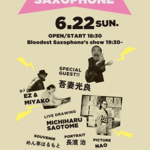 ブラサキ主催〈Snuck宇宙〉6/22開催 ゲストに吾妻光良