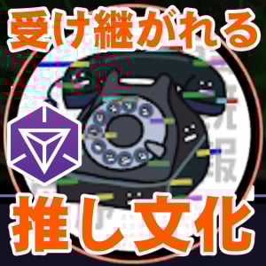『Ingress』古きよき文化をたどる街歩き!! 位置情報ゲームでスタンプラリーをたのしむ in 2025年5月のセカンドサンデーリポート