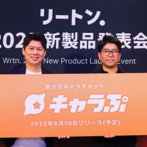 誰もが簡単に「遊ぶ」「作る」「稼ぐ」ことが目指せる新時代のAIキャラクターチャットサービス『キャラぷ』