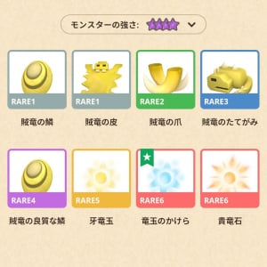 新レア素材「貴竜石」の存在が判明、スタイル強化のためには★9〜10モンスターの狩猟が必須っぽい【モンハンNow】