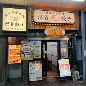 “渋谷餃子”の料理7品付き飲み放題2980円の価格破壊コースが激アツ！