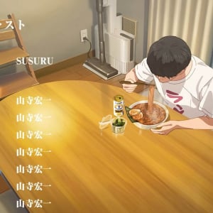 SUSURU君がウマそうにラーメンをすするアニメ公開 / ラーメン企業ではなくサントリーが公開！