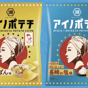 「アイノポテチ」のパッケージデザインを活かしたチャリティアイテムが登場！