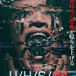 人気ホラーシリーズ未公開作が続々日本上陸！　『V/H/S ビヨンド』に続いて『V/H/S 94』も７月公開［ホラー通信］