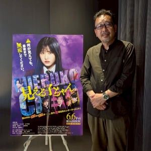 “出っぱなし”の霊をどれだけ怖く描けるか？　映画『見える子ちゃん』中村義洋監督インタビュー　「とにかく試行錯誤ですよ」［ホラー通信］