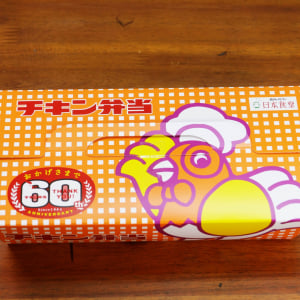 ありえないくらい新幹線に乗りまくっているイラストレーター岸田メル先生が推す駅弁を食べる / チキン弁当