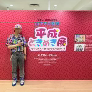 大阪・大丸梅田店で開催中！　山下メロさん監修の「平成ときめき展」に行ってきた