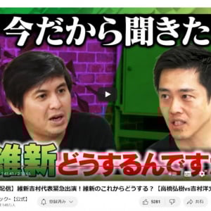 吉村洋文・大阪府知事が「ReHacQ」に緊急生出演！　「ひろゆきさん、めっちゃいい人やなと」大阪・関西万博のエピソード等を高橋弘樹Pと語る