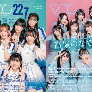 22/7 西條和の卒業と新メンバーオーディション／転換点を迎える彼女たちの想いに迫る【VDC Magazine 035】