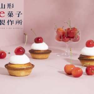 山形の完熟佐藤錦を贅沢に使用したさくらんぼチーズタルトとプリンが限定発売！
