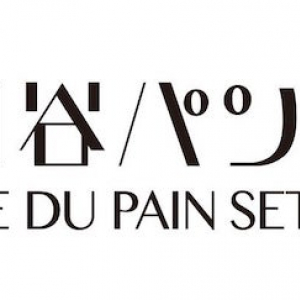 【東京都世田谷区】日本最大規模のパンイベント「世田谷パン祭り2025」が11月1日・2日に開催決定！