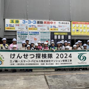 見て、体験して、学べる！親子向け建設現場見学会「けんせつ探検隊2025」全国各地で開催