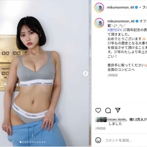 田中美久、圧巻美ボディのグラビアオフショット公開！「大人みくりん満載」「セクシーで綺麗」