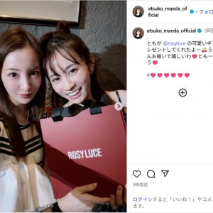 前田敦子、板野友美と最新2ショット公開！「ずっと仲良いの素敵！！」「最強あつとも、ありがとう！」