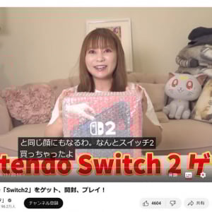 中川翔子さんのSwitch2は「友人が譲ってくれた」!?　フライデーの取材への回答でまた炎上　「虚言癖」等の心ない声も……