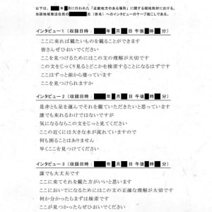 謎解きで会場を探し出せ　映画『近畿地方のある場所について』“近畿地方のある場所”でプレミア上映開催［ホラー通信］