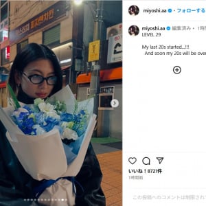 三吉彩花、メガネ姿の花束ショットで誕生日を報告！