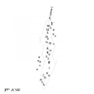 Pan、6/25に新曲「いままでも、これからも。」リリース