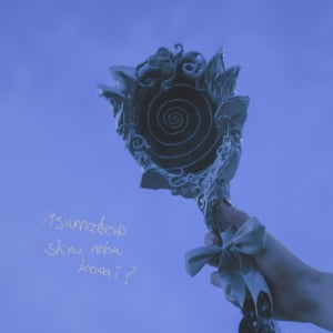 SAGOSAID、『itsumademo shinu noha kowai ?』CD発売＆大阪公演ゲスト決定