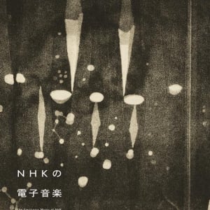 日本放送協会による電子音楽群の全貌『NHKの電子音楽』刊行
