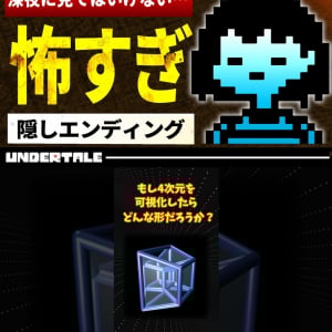 アンダーテールのプロ『西田の小ネタ。』、ド文系でも楽しい数学の雑学チャンネル『ド文系でも楽しい【ゆっくり数学の雑学】』を紹介！ 週刊チャンネルウォッチ 6/20号