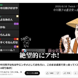 石川典行さんら有名配信者が中川翔子さんの炎上や虚言癖疑惑について語る　もこうさん「おバカなだけでしょ」　たぬかなさん「絶望的にアホ」