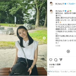 波瑠、旅先でのオフショットで誕生日を報告！「温泉に癒されながら迎えました」