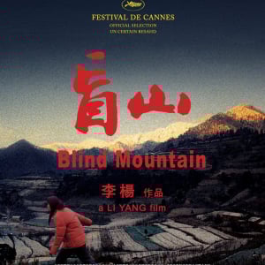 人身売買された大学生の行く末は……　中国国内で上映禁止、封印された衝撃作『盲山』１週間限定上映［ホラー通信］