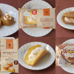 ファミマふわふわしっとりスイーツ！　チョコにバナナがオムレット！？：今週のコンビニスイーツランキング