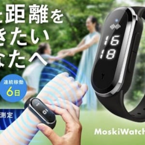 超音波で不快な蚊を遠ざける腕時計型デバイス「MoskiWatch」のクラファン実施中！