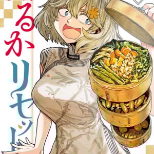 「はるかリセット」コミックス最新巻21巻発売！　楽天Koboでは秋田書店7冊以上購入で40％オフクーポン(新刊は除く)