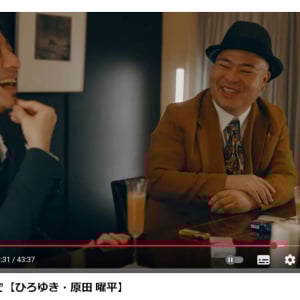 「マイルドヤンキー」誕生秘話や日産のカルロス・ゴーン社長とのエピソードなど　ひろゆきさんと原田曜平さんの「今夜、銀座のバーで」