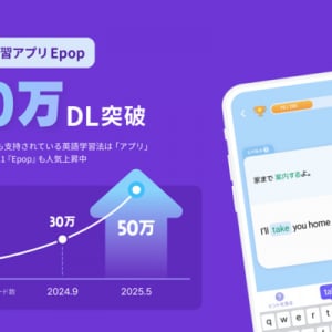 韓国発のAI英語学習アプリ「Epop」日本語版が累計50万ダウンロードを突破！