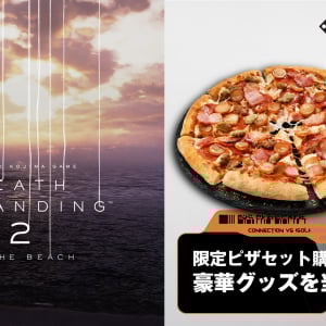 ドミノ・ピザ × DEATH STRANDING 2: ON THE BEACHは看過できない / デスストにピザはいいぞ