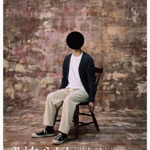 ホラー作家・梨×株式会社闇×大森時生が手掛ける「恐怖心展」今夏開催　先端・閉所・視線など無数の“恐怖心”がテーマに［ホラー通信］