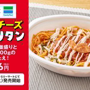 パンチョ監修ナポリタンがファミマで買えるぞおおおお！ 実質ファミマはパンチョ