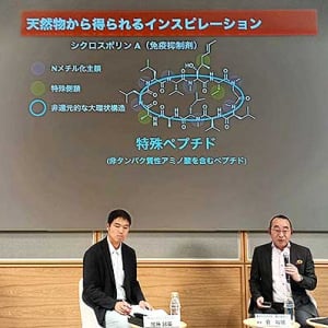中谷財団　菅裕明「特殊ペプチド創薬の開拓とイノベーション」を神戸賞に　突出した独創性と他分野応用に優れたBME研究「異端は認められた瞬間に先端に変わる」