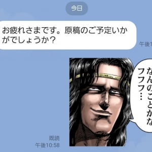 漫画原作者・稲垣理一郎先生が編集者にLINEで「このスタンプ」を送信した結果→ 衝撃の展開に